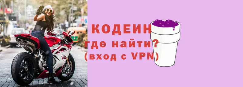 Кодеиновый сироп Lean напиток Lean (лин)  где найти   Братск 