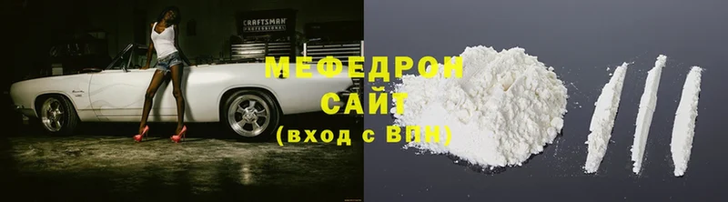 МЯУ-МЯУ мука  дарк нет состав  Братск 